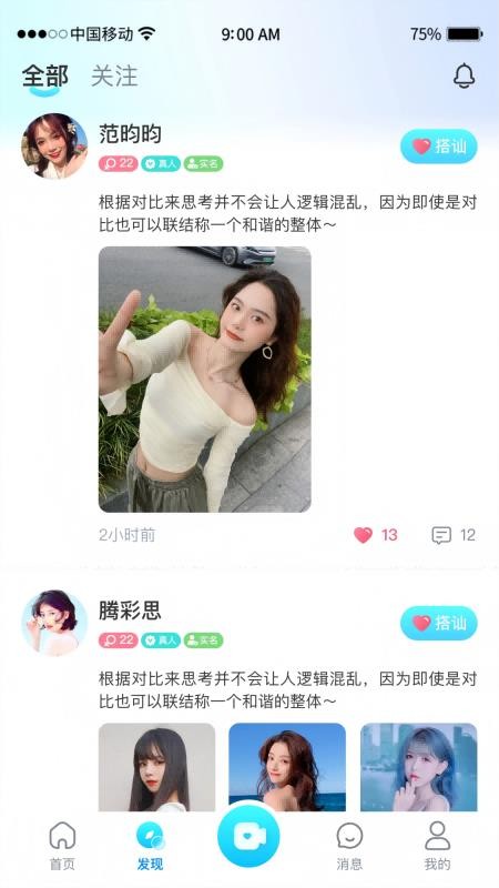 情豆手机版v1.0.0截图3