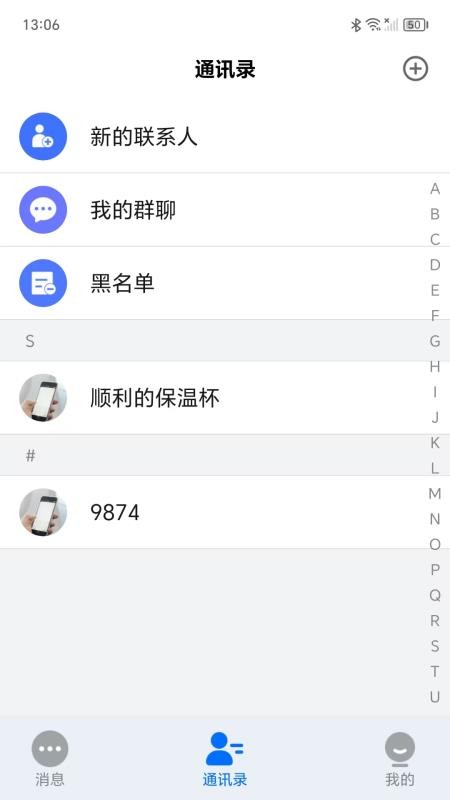 引才荟免费版v1.0.6截图3