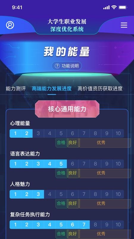 万学官网版v1.9.2截图2