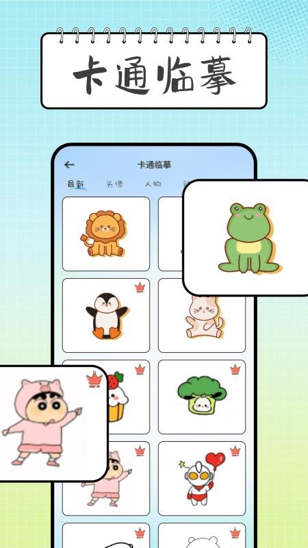 无限白板软件v1.0.1截图3