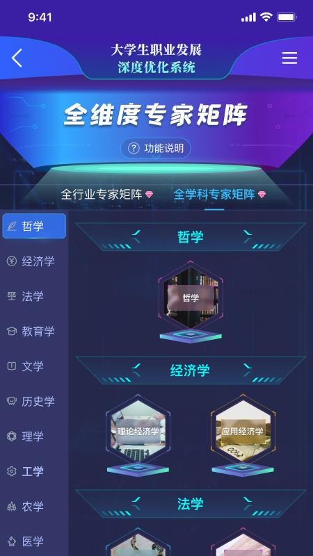 万学官网版v1.9.2截图3