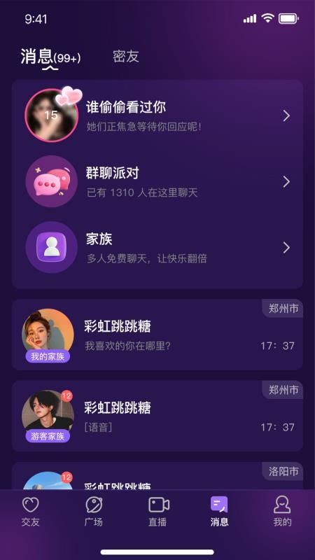 兰音官方版v1.2.7截图5