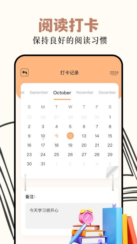 读书阁手机版v1.2截图4
