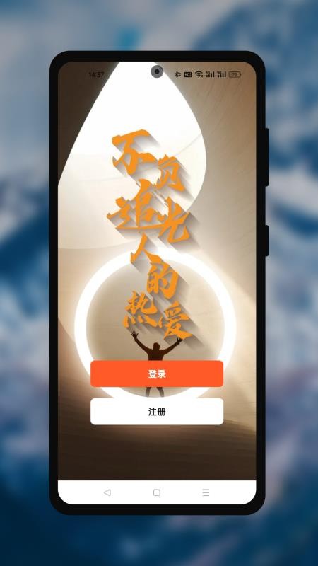 追光电摩官网版v1.0.1截图1