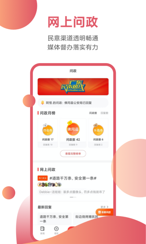 粤TV最新版v6.1.0截图1