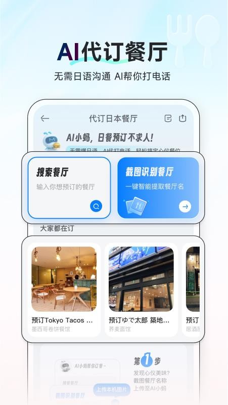AI行程助手手机版v1.2.0截图2