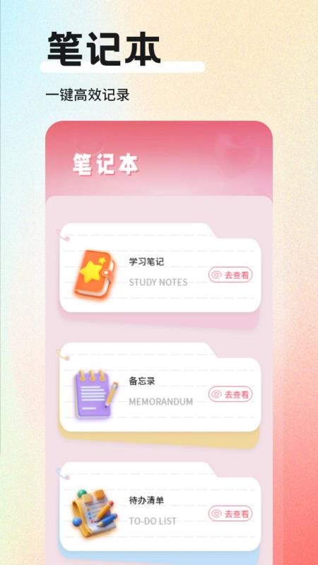米陪日记手机版v1.1截图4