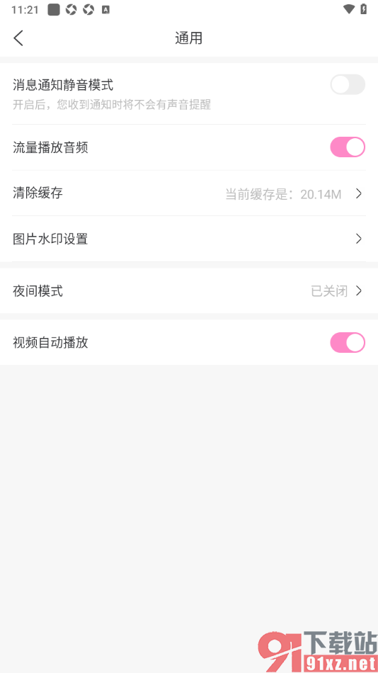 妈妈网孕育APP设置允许流量播放音频的方法