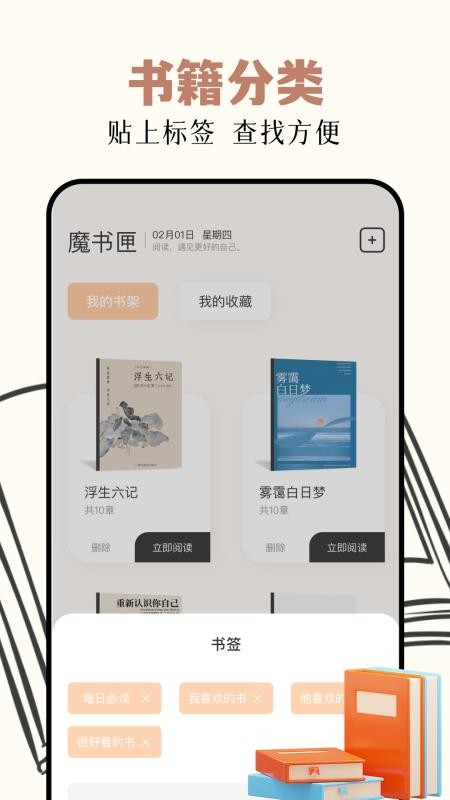 读书阁手机版v1.2截图3