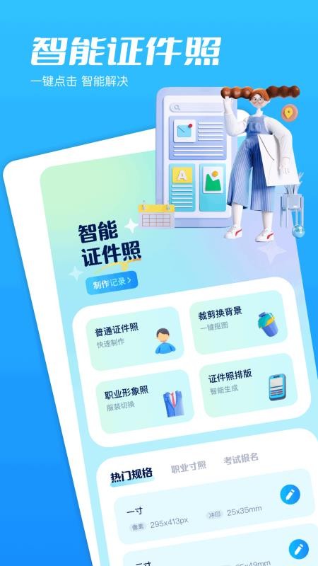 映月美妆相机最新版v1.3截图4