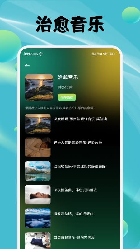 蛙趣FM官方版v1.2截图2