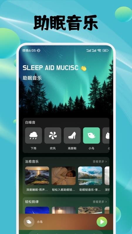 蛙趣FM官方版v1.2截图1
