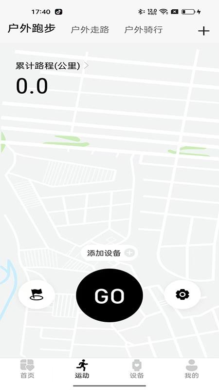 Lenyes Health手机版v1.0.3截图2