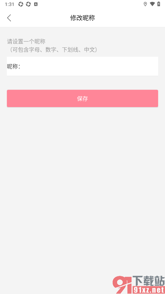 大姨妈app修改昵称和头像的方法