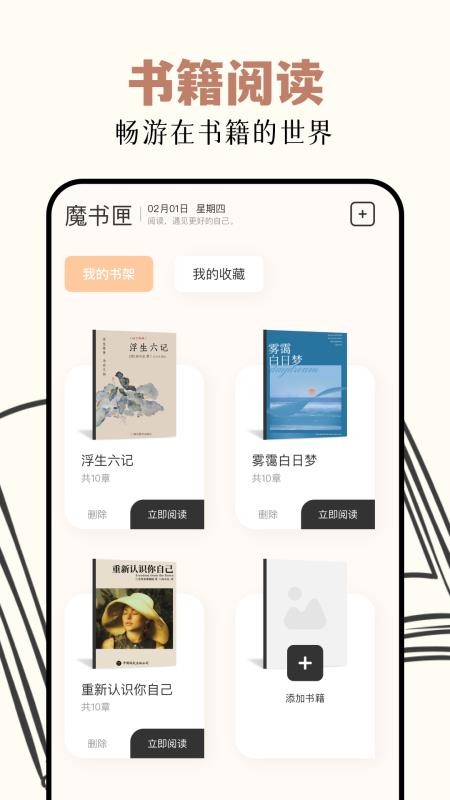读书阁手机版v1.2截图1