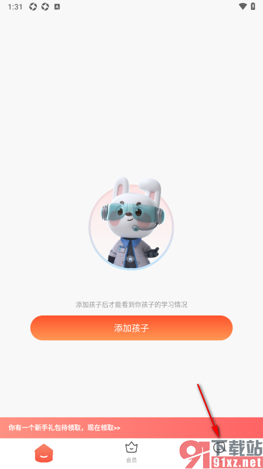 一起学APP设置禁止接收推送通知的方法