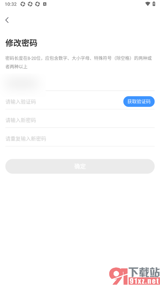 猿题库app更改应用登录密码的方法