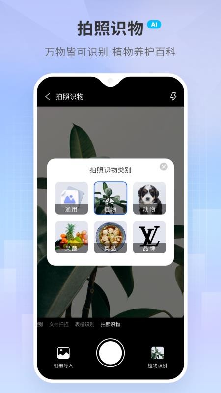 小白扫描王官方版v1.0.0截图5