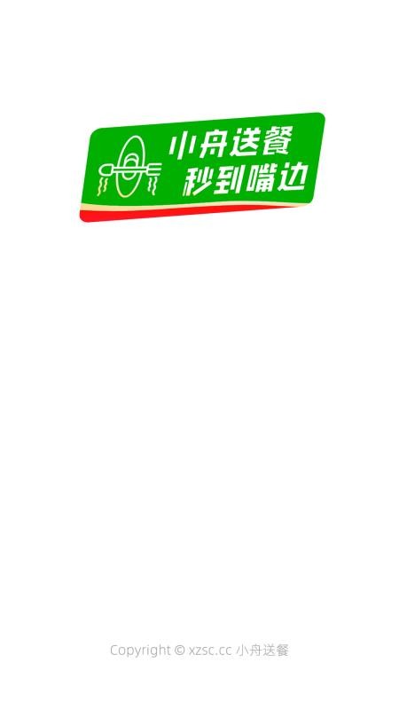 小舟送餐最新版v1.22.2截图1