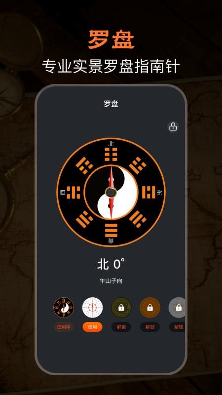 极速GPS指南针手机版v7.7.43截图2