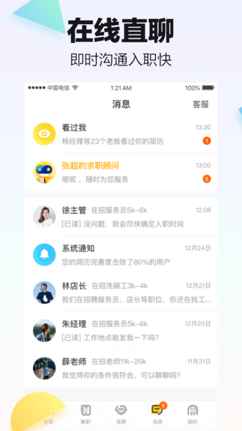 斗米最新版本v6.9.32截图3