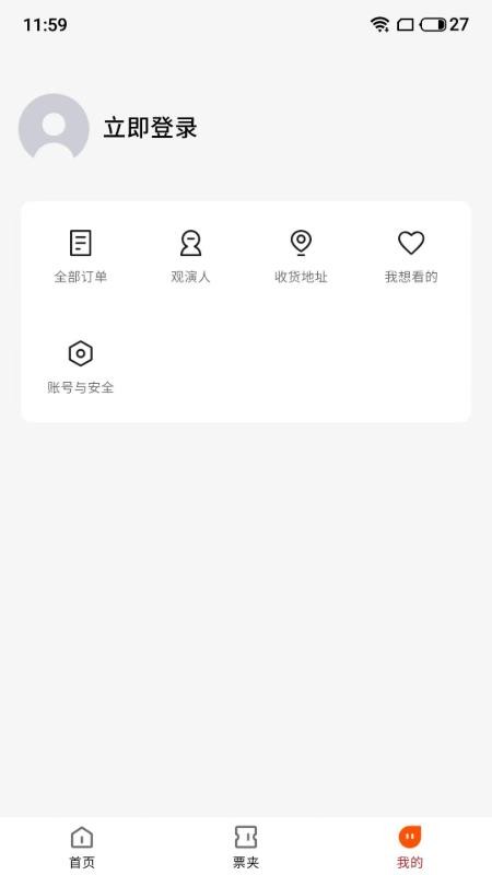 鸟巢最新版v1.3.0截图4