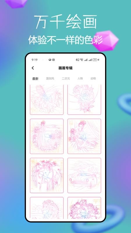 锡慧在线客户端v1.0.0截图3