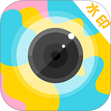 水印管家DIY贴纸免费版 v10.2.2110