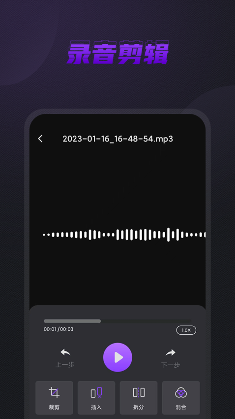 手机录音管家最新版v1.4.0截图2