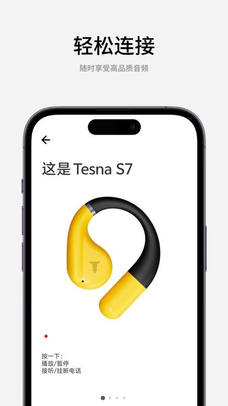 TESNA官方版v1.0.02截图1