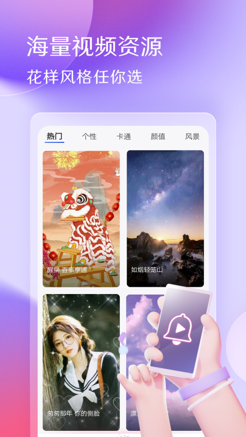 酷音铃声最新版本v7.5.80截图3