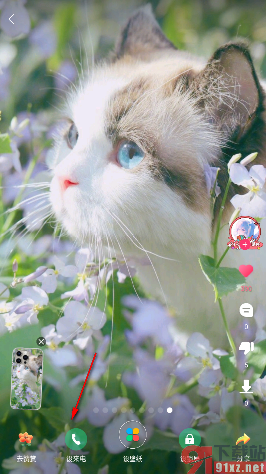 壁纸多多APP设置锁屏壁纸的方法