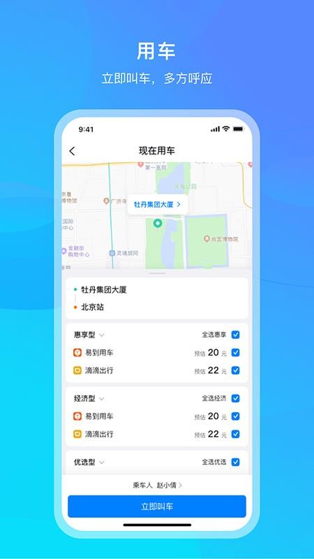 中青旅商旅官方版v1.2截图5