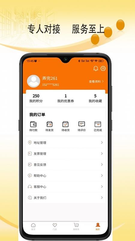 金叮当官方版v1.1.6截图4