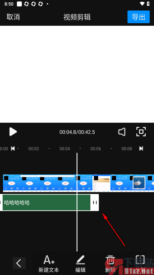 EV录屏APP设置给视频添加字幕内容的方法