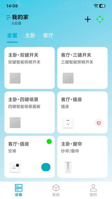 探境聆音最新版v1.12.8截图1