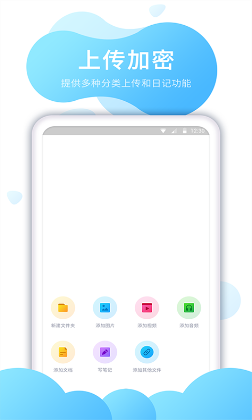 私密保险箱手机版v1.2.1截图4