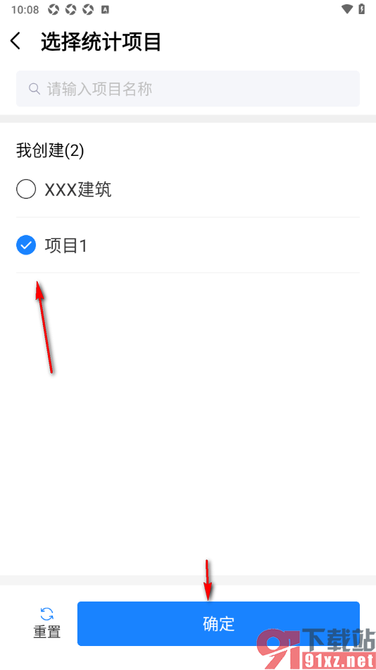 工地记工APP将不小心删除的数据恢复到项目的方法