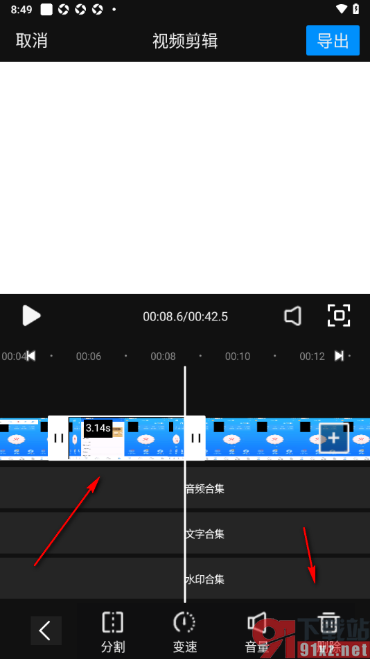 EV录屏APP将不要的视频片段进行分割删除的方法