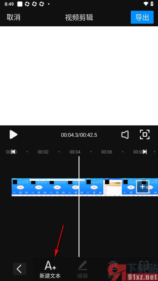EV录屏APP设置给视频添加字幕内容的方法