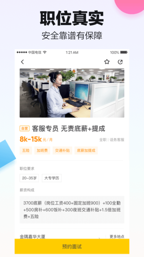 斗米最新版本v6.9.32截图2