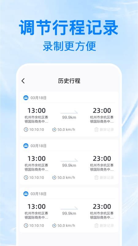 防碰瓷行车记录仪手机版v1.0.1截图3