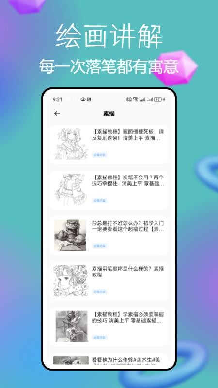锡慧在线客户端v1.0.0截图4