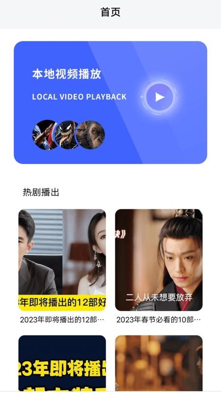 虎影视播放器手机版v1.2截图1
