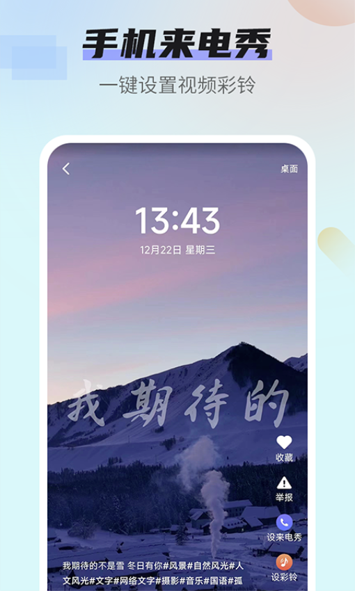 番茄动态壁纸手机版v1.3.5截图2