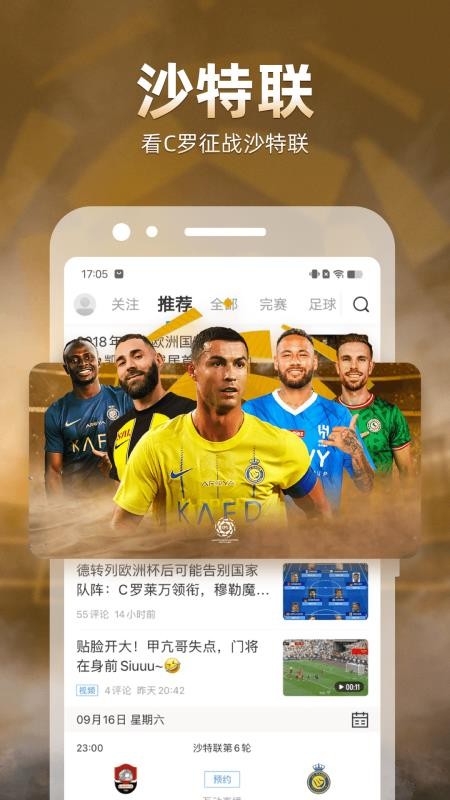 直播吧手机版v6.9.8截图2