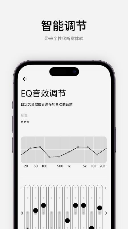 TESNA官方版v1.0.02截图4