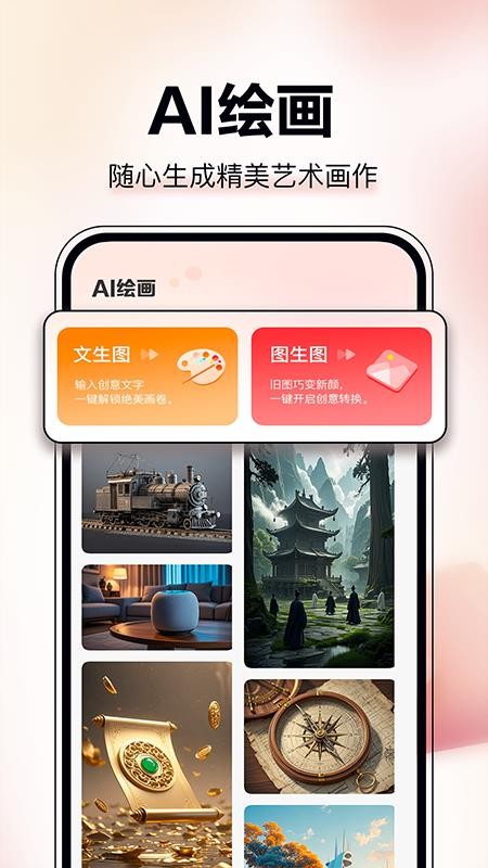 AI图文成片手机版v1.0.0截图3