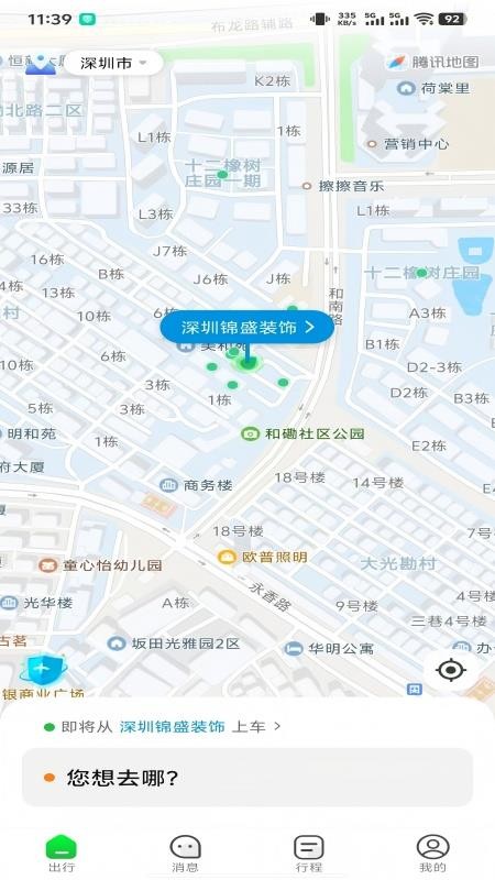 永顺打车乘客端官网版v1.10.10截图1