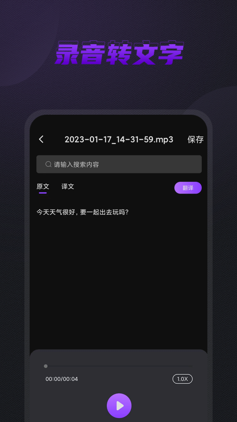 手机录音管家最新版v1.4.0截图1
